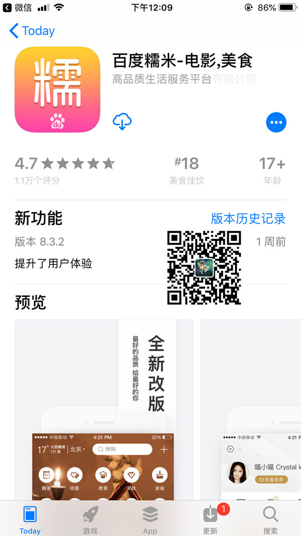 苹果应用商店不能下载怎么回事 搜索应用无法连接到App Store