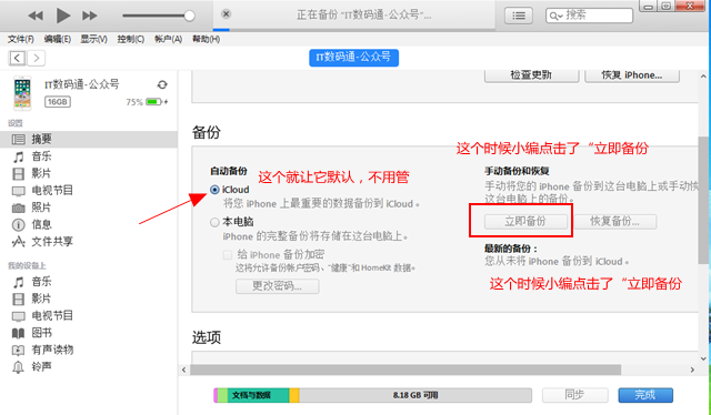iOS12降级失败一直在尝试恢复怎么办 iOS12降级失败的解决办法