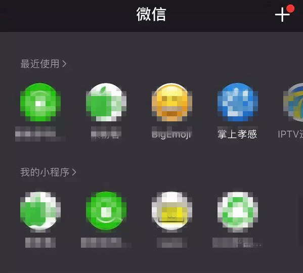 iOS版微信6.7.1更新了什么 这两个新功能超实用！