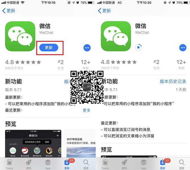 微信6.7.1怎么升级 iOS版微信6.7.1更新升级教程