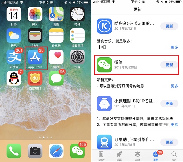 微信6.7.1怎么升级 iOS版微信6.7.1更新升级教程