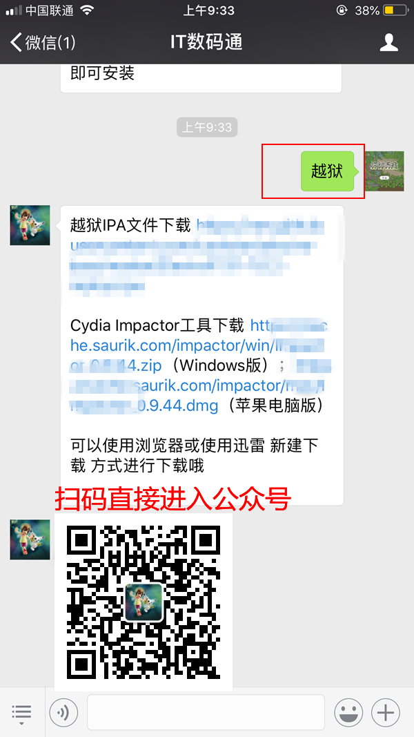 iOS11.4可以越狱吗？详解iOS11.4越狱教程