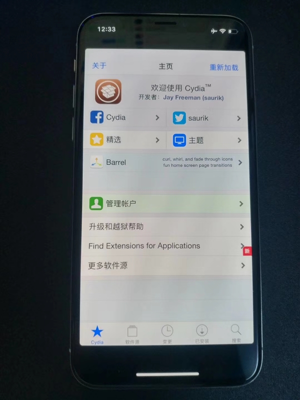 iOS11.4可以越狱吗？详解iOS11.4越狱教程