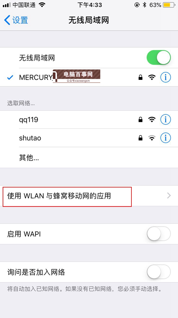 iOS11.4.1不能下载提示需要接入无线局域网络才能下载怎么办