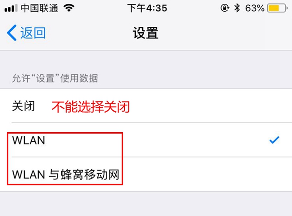 iOS11.4.1不能下载提示需要接入无线局域网络才能下载怎么办
