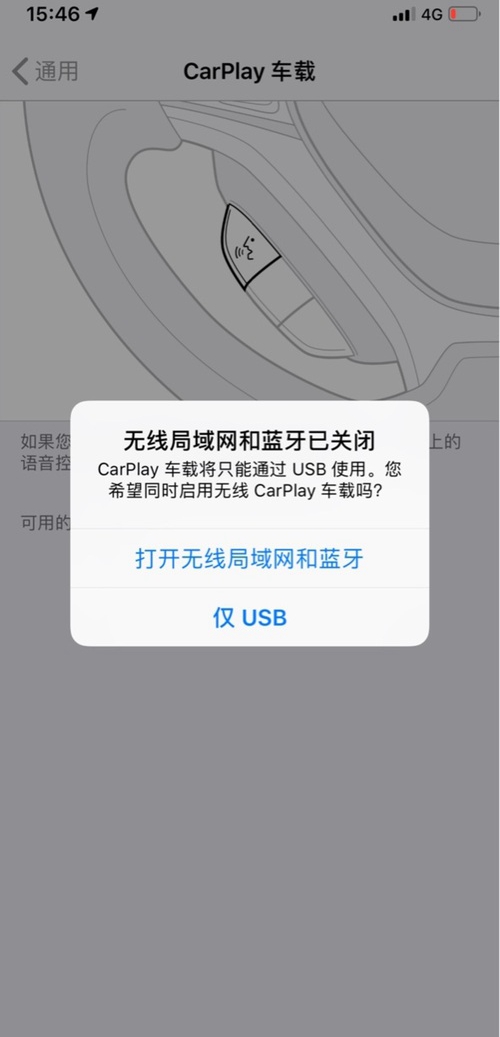 iPhone如何开启CarPlay功能？iPhone开启CarPlay功能方法