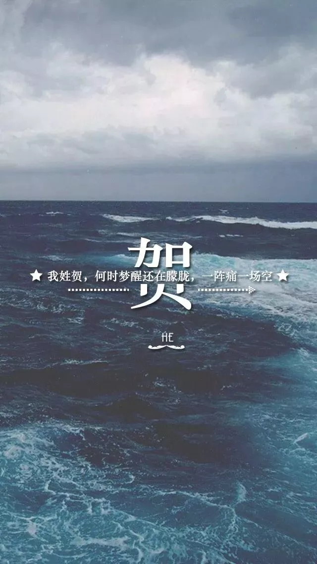 姓氏手机壁纸图片大全 66张有你的姓吗？