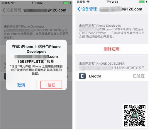iOS11.2-11.3.1怎么越狱 iOS11.2-11.3.1一键越狱图文教程