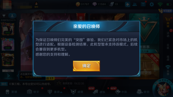 iPhone6s可以玩王者荣耀边境突围模式吗？附支持iPhone机型汇总