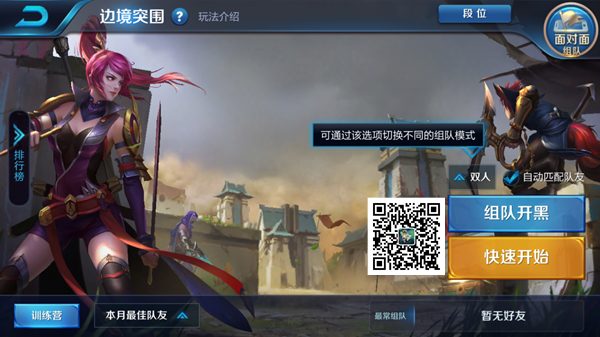 iPhone6s可以玩王者荣耀边境突围模式吗？附支持iPhone机型汇总