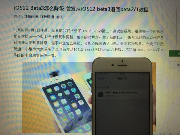 苹果iOS描述文件下载大全 iOS12描述文件知识扫盲