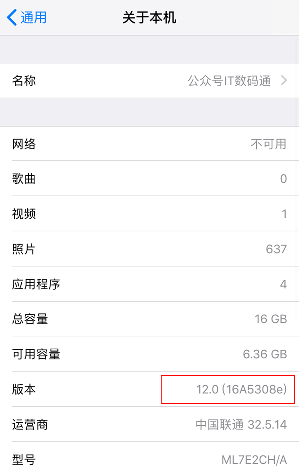 iOS12测试版怎么升级公测版 iOS12 Beta2升级至iOS12公测版Beta2