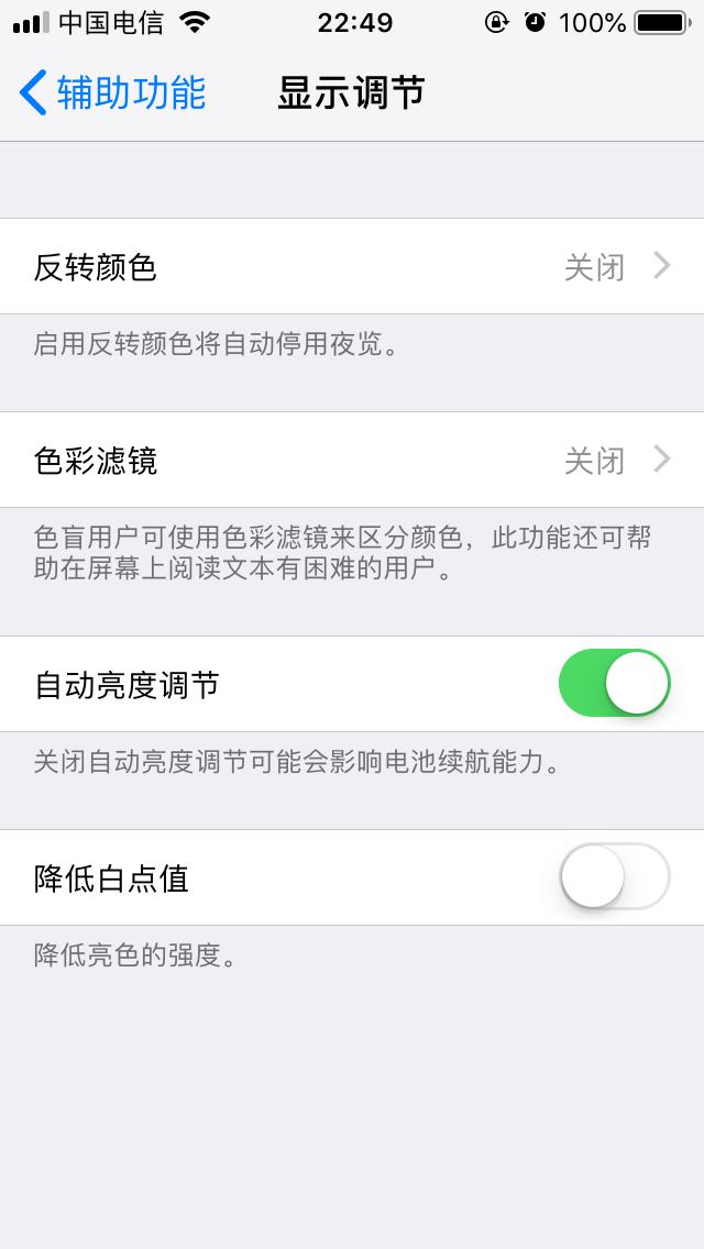 iOS12 beta3有哪些Bug？iOS12 beta3 bug汇总