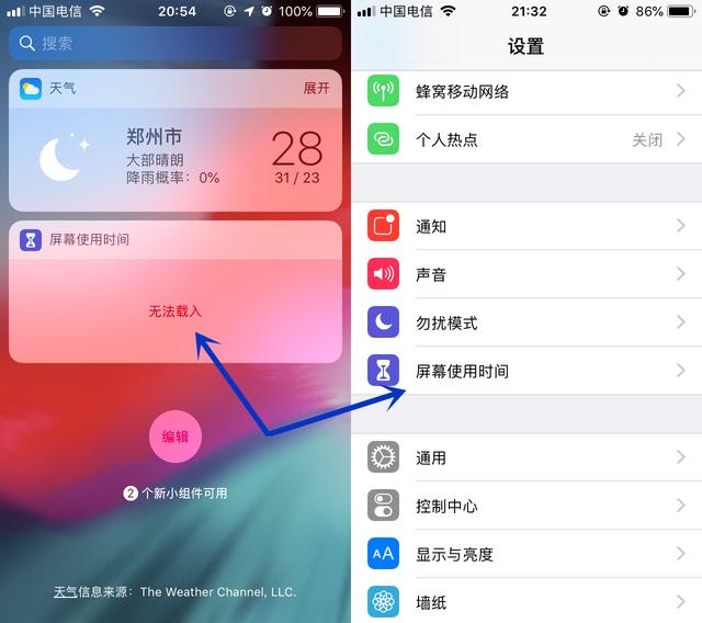 iOS12 beta3有哪些Bug？iOS12 beta3 bug汇总