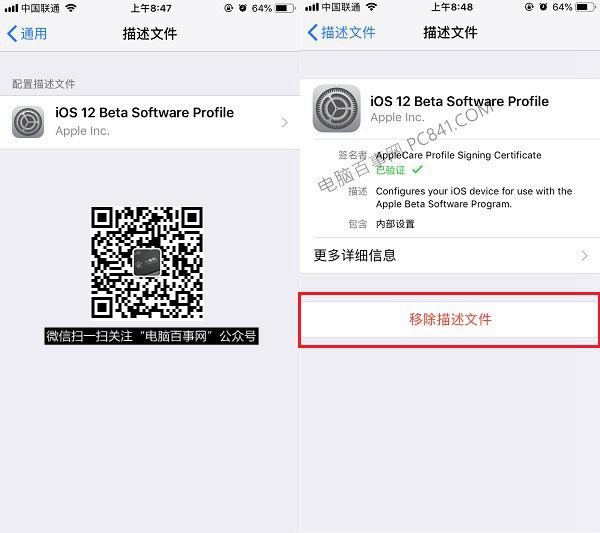 iOS12测试版可以升级正式版？iOS12测试版升级正式版教程