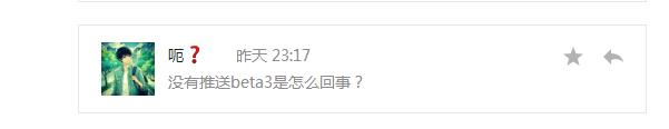 为什么检测不到iOS12 Beta3更新 iOS12 Beta3没有收到推送怎么回