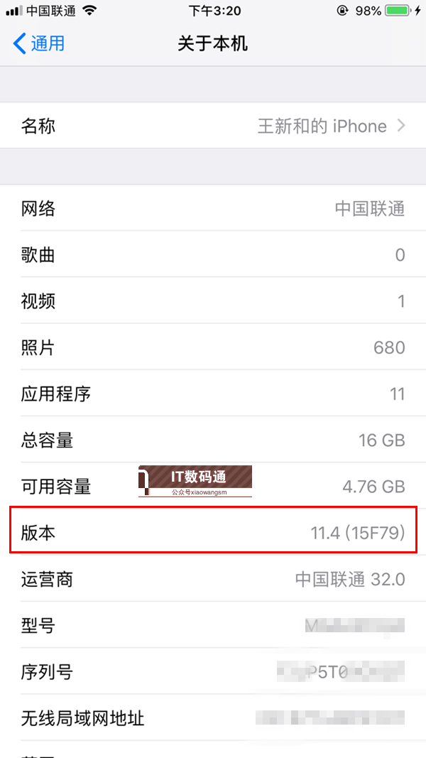 iOS12版本号怎么看 如何区分iOS12 Beta1/Beta2/Beta3版本号？