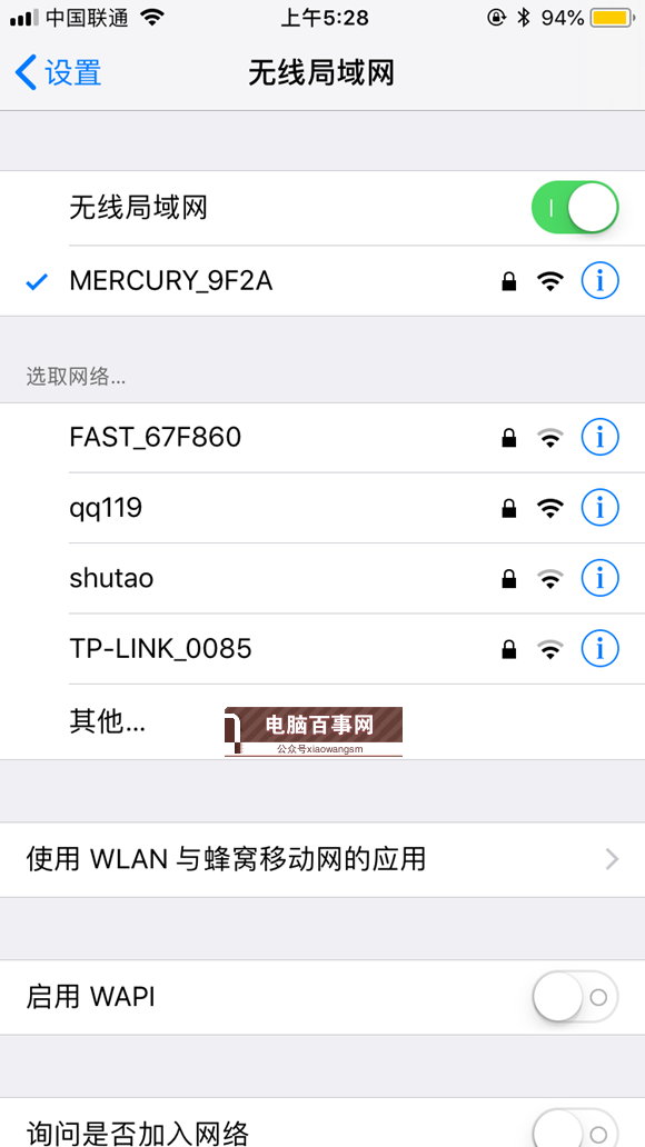 iOS12 beta3怎么升级 详解iOS12 beta3升级教程