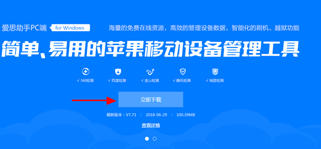 iOS12 Beta2怎么降级 手把手教你从iOS12测试版退回iOS11.4