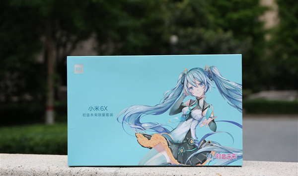 小米6X初音未来限量版开箱图赏：二次元少女心