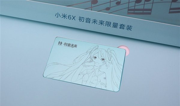 小米6X初音未来限量版开箱图赏：二次元少女心