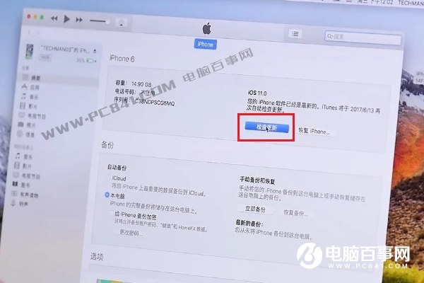 iOS12公测版能升级正式版吗？iOS12公测版升正式版方法