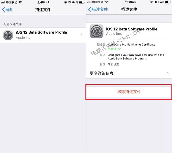iOS12公测版能升级正式版吗？iOS12公测版升正式版方法