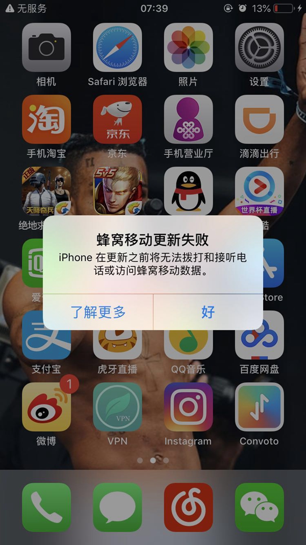 iOS12提示“蜂窝移动更新失败”怎么办?附解决办法