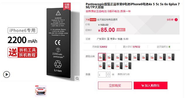 iPhone6怎么换电池？苹果iPhone6更换电池图文教程