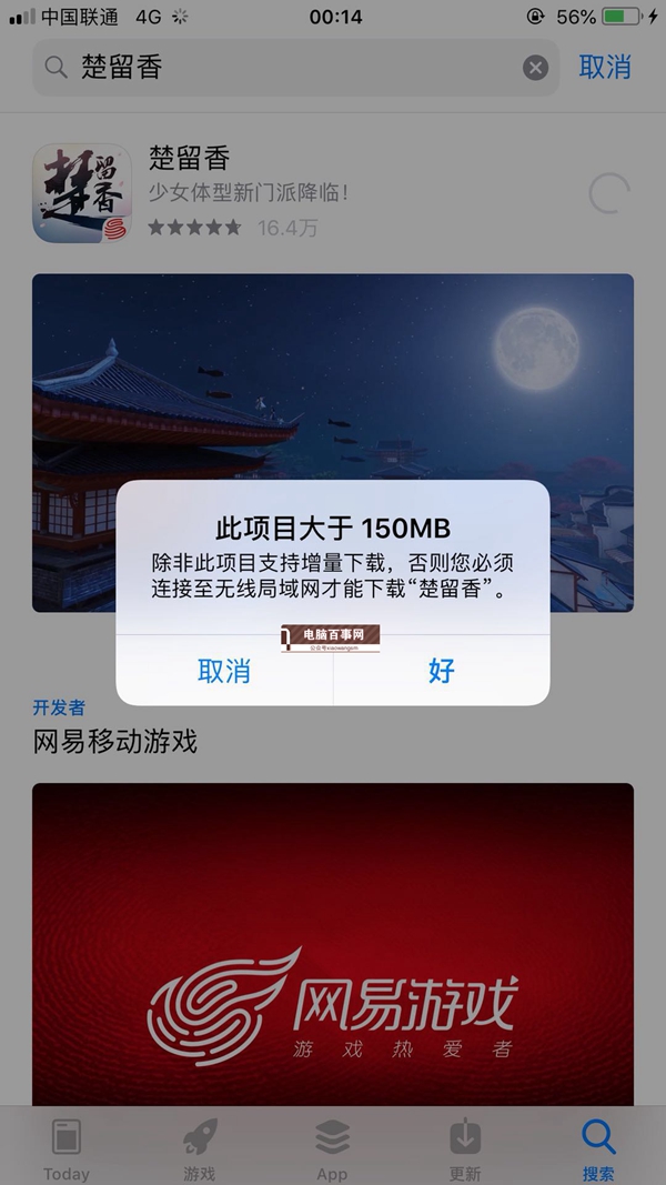 iPhone增量下载怎么设置 苹果手机增量下载方法介绍