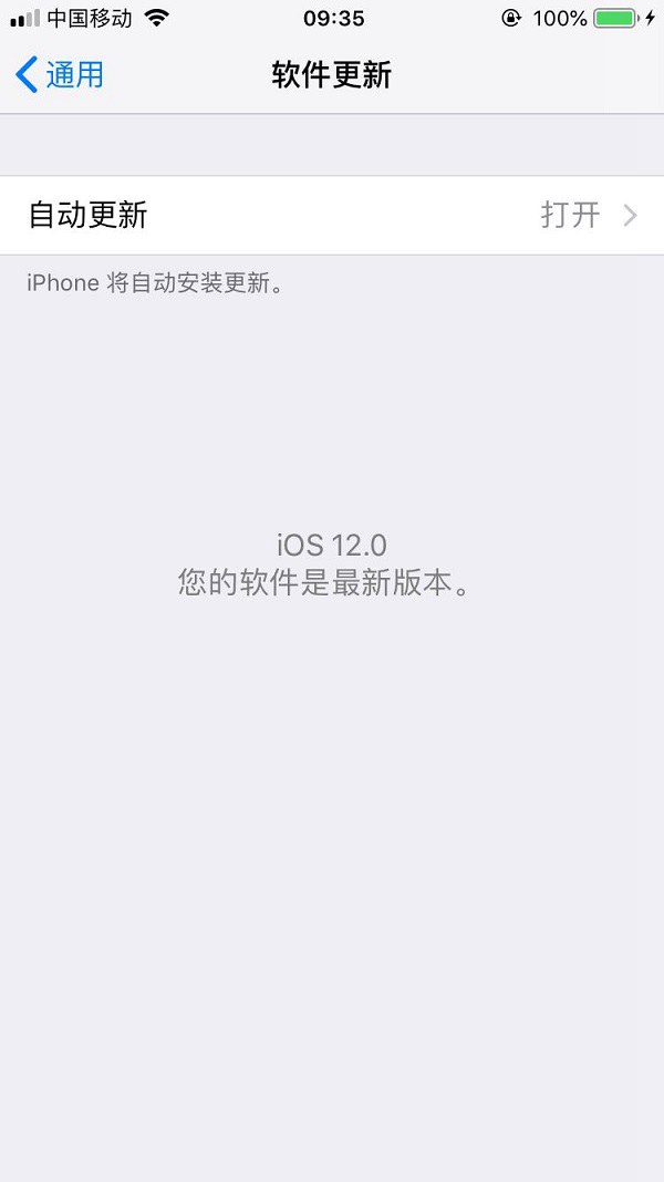 为什么检测不到iOS12更新？iOS12 Beta2无法升级解决办法