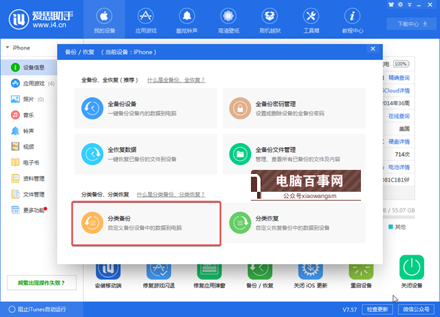 iOS12 beta2怎么降级 iOS12降级无限恢复数据死循环怎么办？