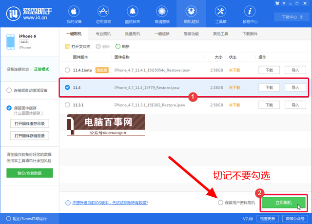 iOS12 beta2怎么降级 iOS12降级无限恢复数据死循环怎么办？