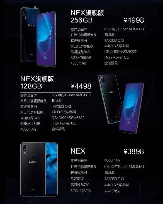 OPPO Find X和vivo NEX哪个好？vivo nex对比oppo find x区别
