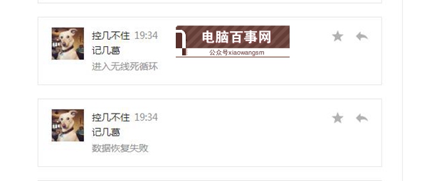 中招了吗？iOS12降级至iOS11.4出现正在尝试恢复数据怎么办？