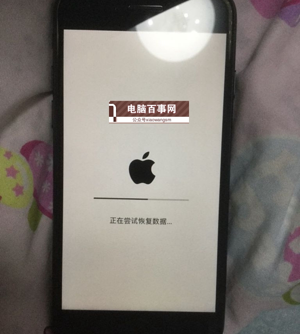 中招了吗？iOS12降级至iOS11.4出现正在尝试恢复数据怎么办？