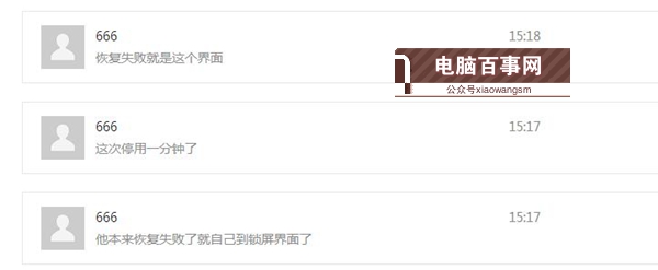 中招了吗？iOS12降级至iOS11.4出现正在尝试恢复数据怎么办？