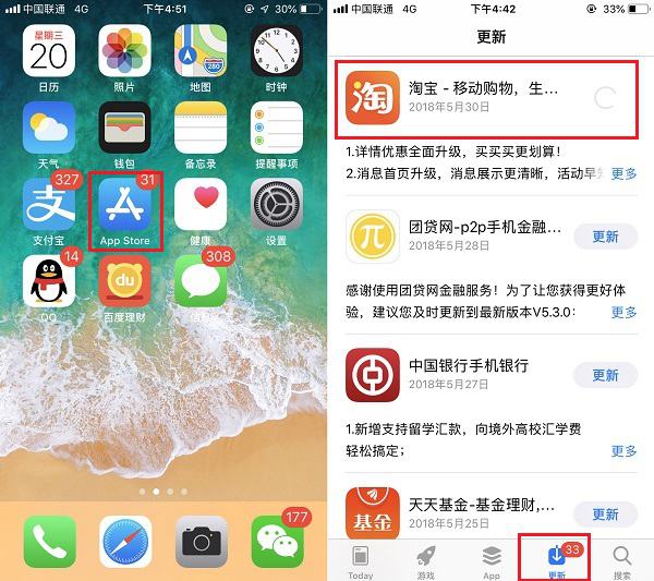 iOS12 beta2淘宝打不开怎么办？iOS12 beta2淘宝闪退解决方法