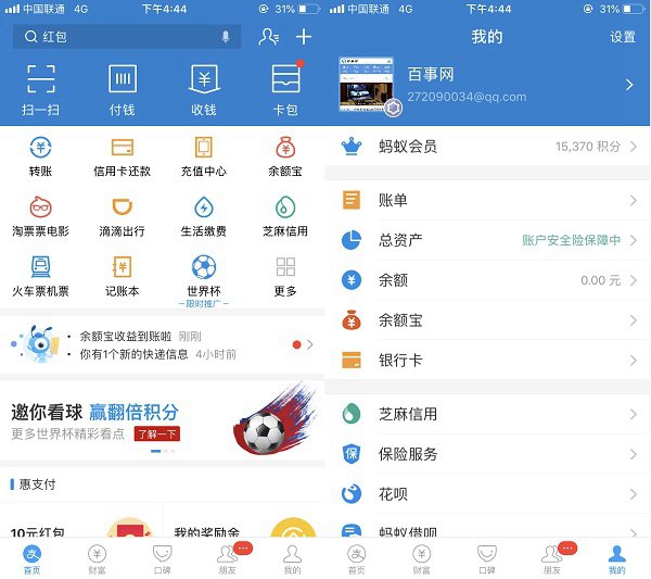 iOS12 beta2支付宝闪退、卡死打不开的解决办法