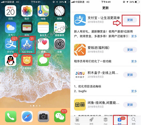 iOS12 beta2支付宝闪退、卡死打不开的解决办法