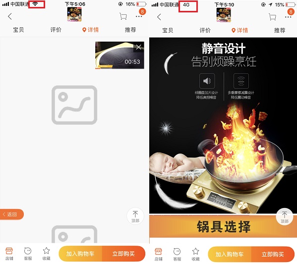 iOS12图片加载不出来 iOS12淘宝图片不显示解决办法