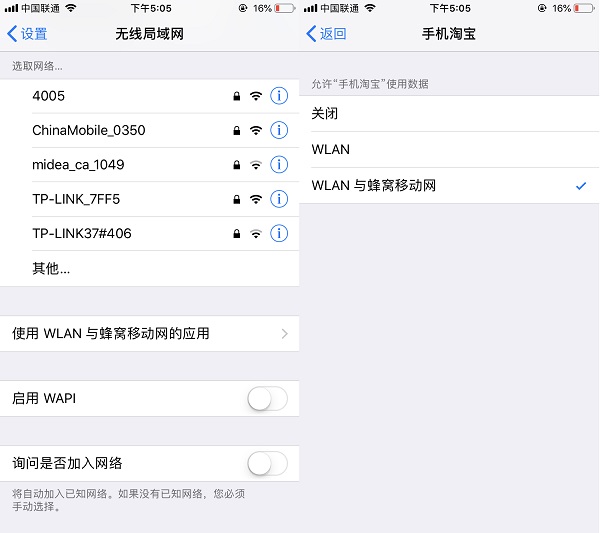 iOS12图片加载不出来 iOS12淘宝图片不显示解决办法