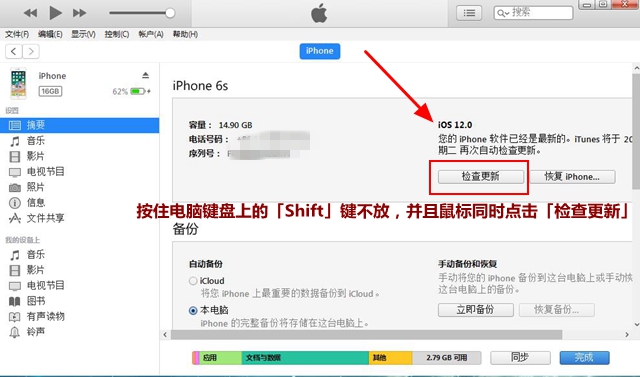 iOS12怎么降级回iOS11 常见的iOS12降级方法