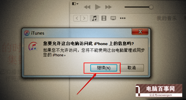 iOS12怎么降级回iOS11 常见的iOS12降级方法
