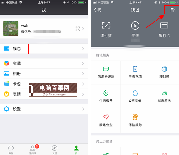 微信亲属卡怎么赠送 详解微信亲属卡开通教程