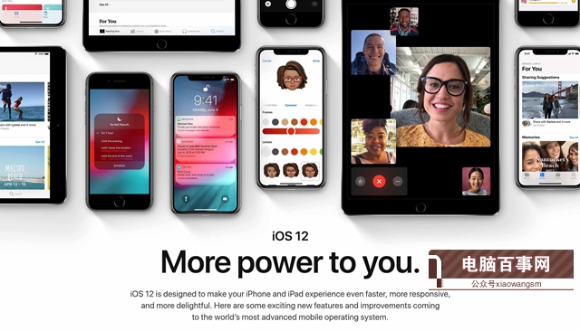iOS12值不值得升级 关于iOS12你想知道的都在这里!