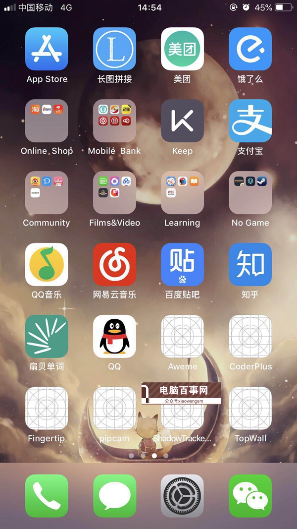 iOS12降级后桌面出现白图标应用不能删除怎么办？附解决办法