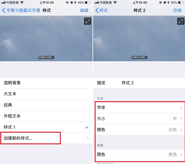 iPhone怎么换字体 苹果手机换字体图文教程