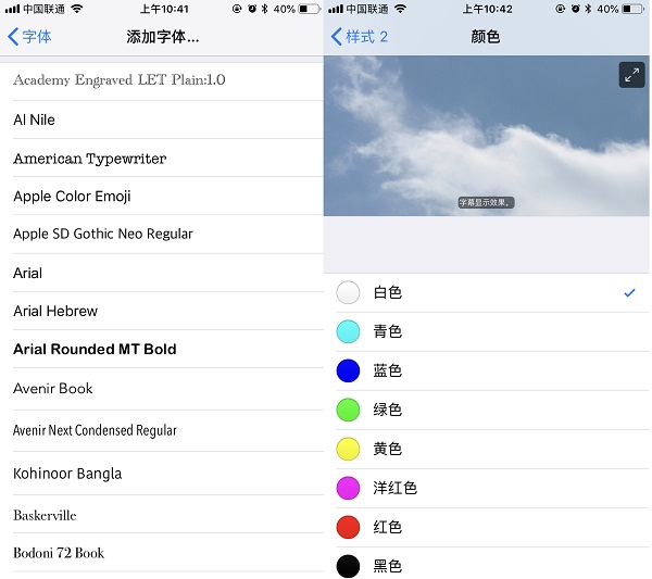 iPhone怎么换字体 苹果手机换字体图文教程