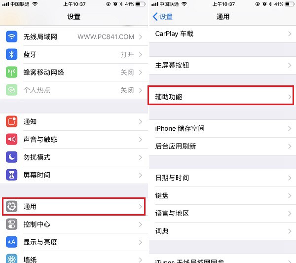 iPhone怎么换字体 苹果手机换字体图文教程